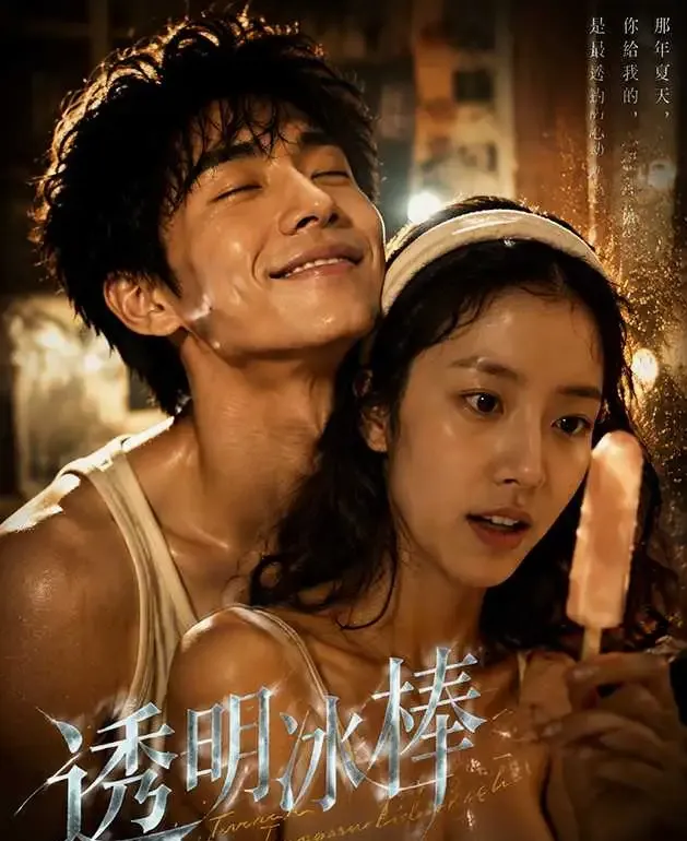 短剧封面